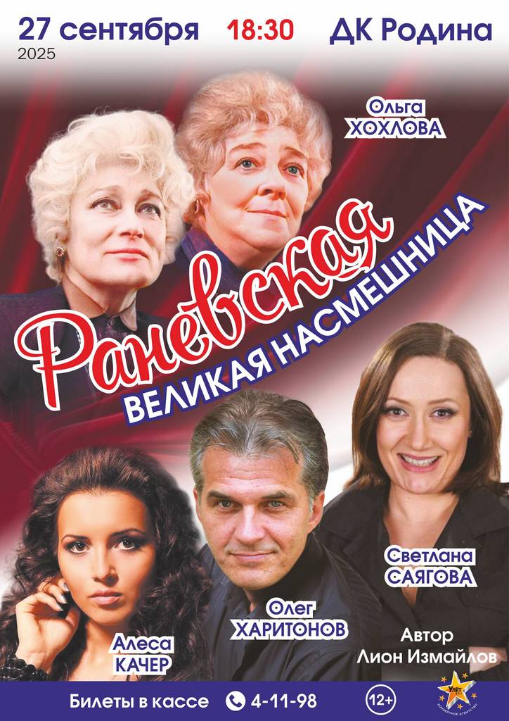 Раневская А4.jpg Раневская А4.jpg